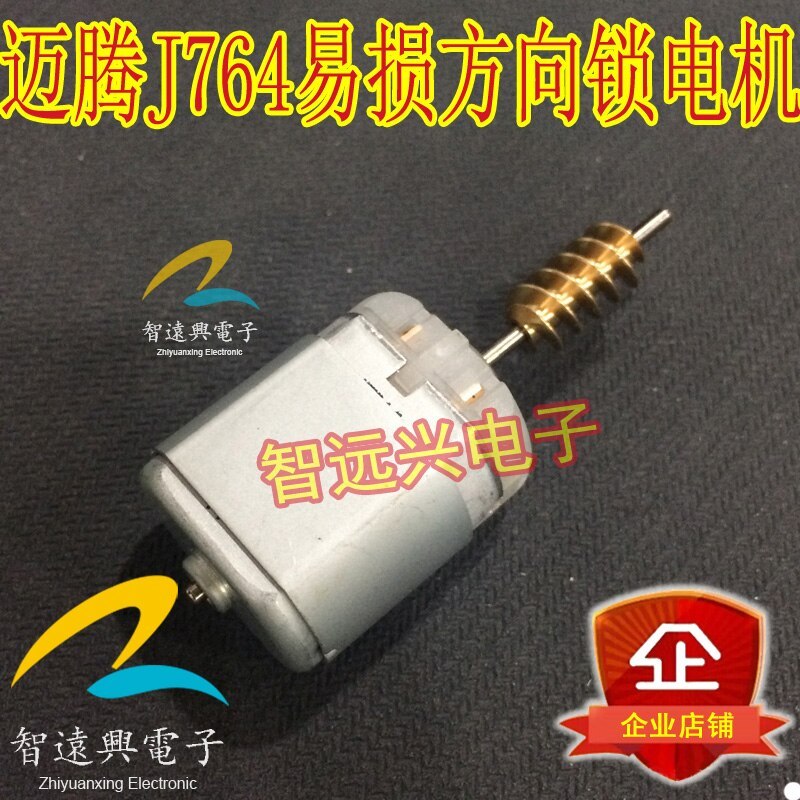 for VW Magotan J764 direction lock vulnerable motor for Magotan EVL steering column lock motor
