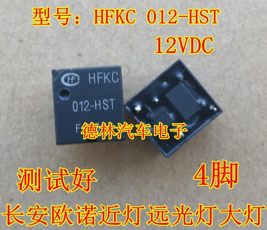 HFKC 012-HST for Changan Ono near beam high beam headlight relay original 4-pin