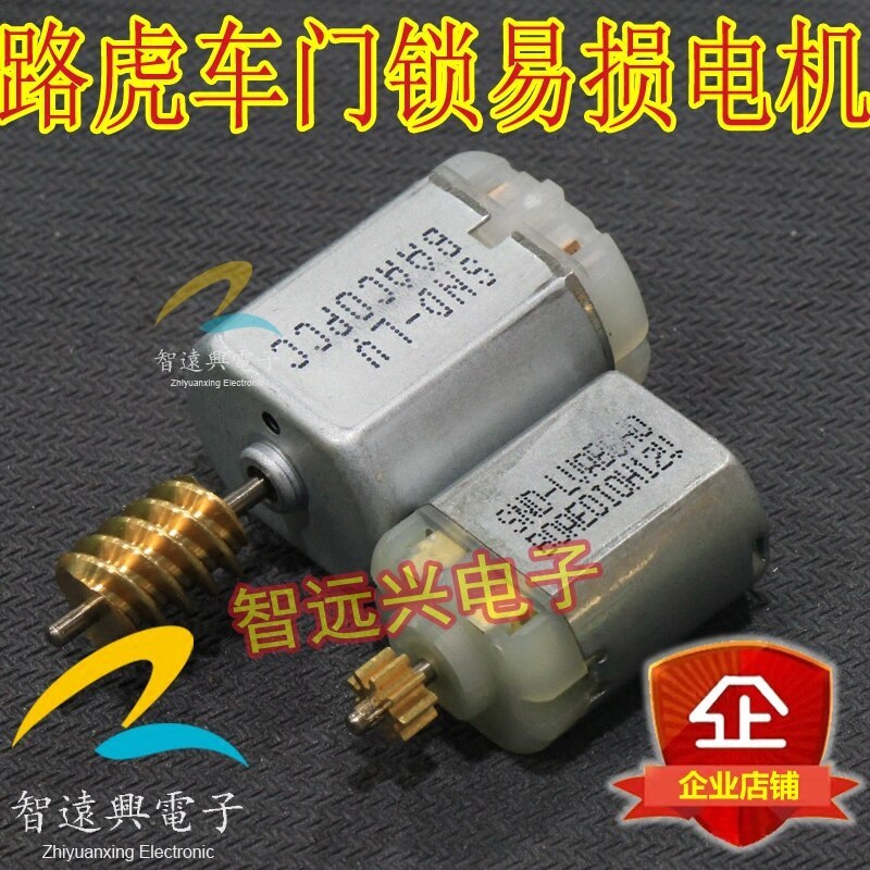 for Land Rover door lock vulnerable motor one big and one small vulnerable door lock motor