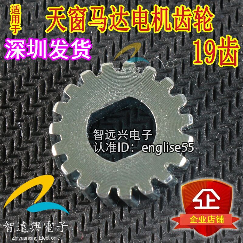 for Audi A6 A4 VW Bora Golf Sagitar Magotan Octavia Haorui Jingrui sunroof motor gear motor