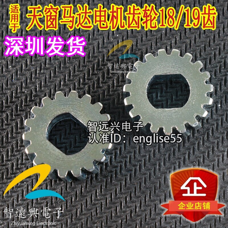 for Audi A6 A4 VW Bora Golf Sagitar Magotan Octavia Haorui Jingrui sunroof motor gear motor