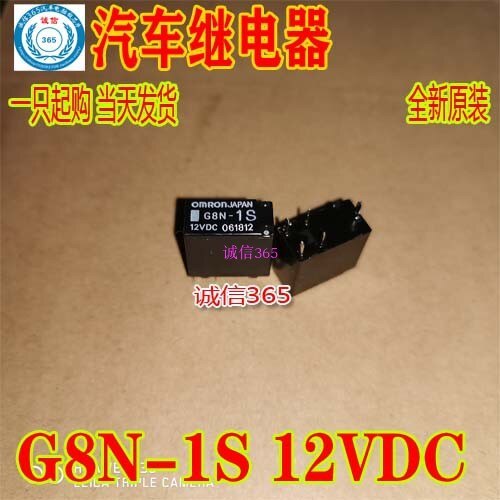 OMRON G8N-1S-DC12V 12V car relay 5-pin brand new original