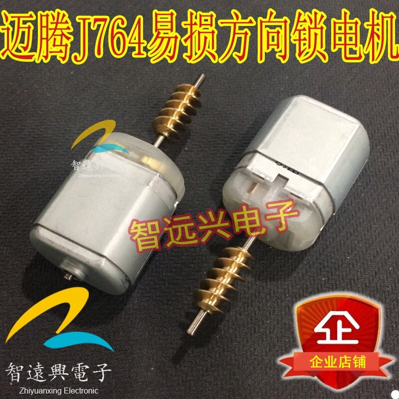for VW Magotan J764 direction lock vulnerable motor for Magotan EVL steering column lock motor
