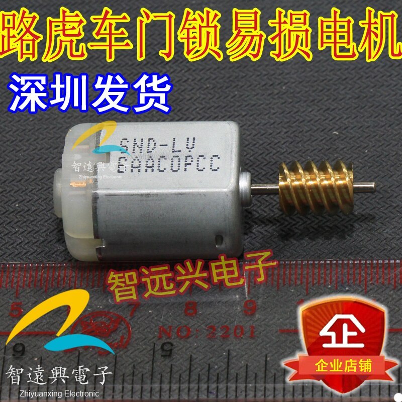 for Land Rover door lock vulnerable motor one big and one small vulnerable door lock motor