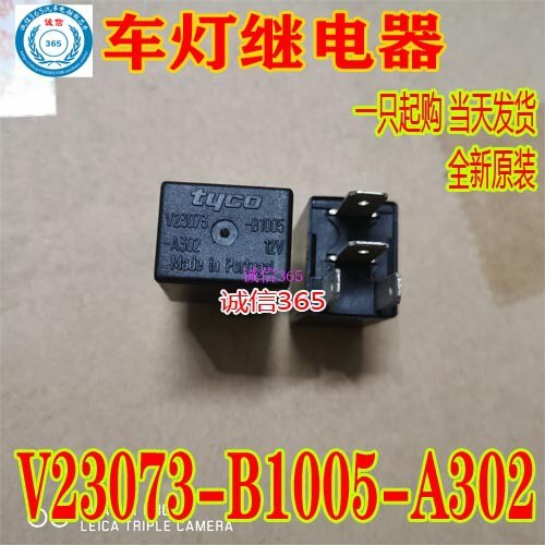 V23073 - B1005 - A302-12 v lights relay new automotive relay chip,