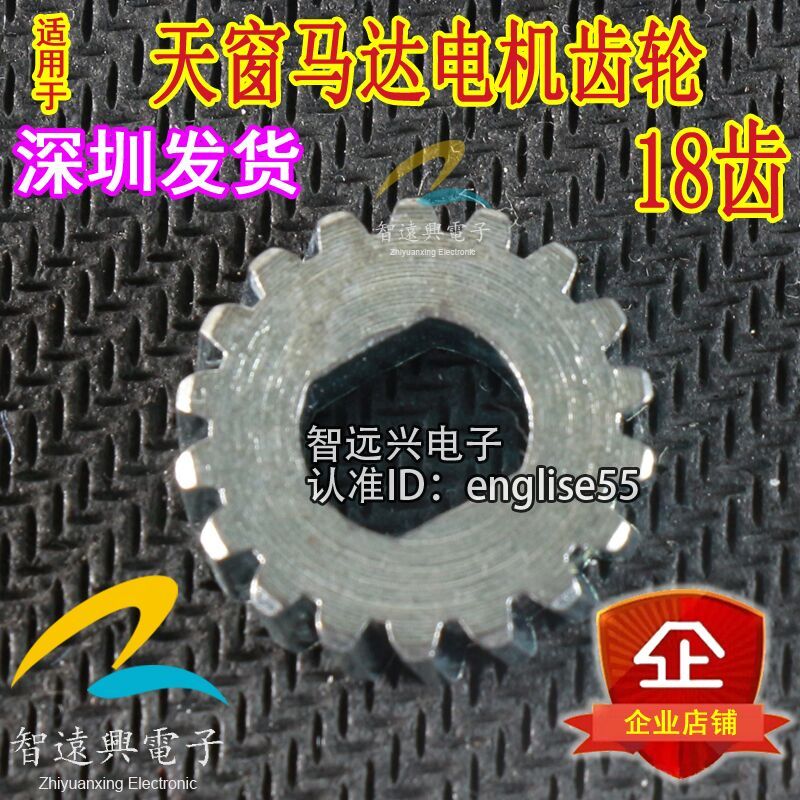 for Audi A6 A4 VW Bora Golf Sagitar Magotan Octavia Haorui Jingrui sunroof motor gear motor