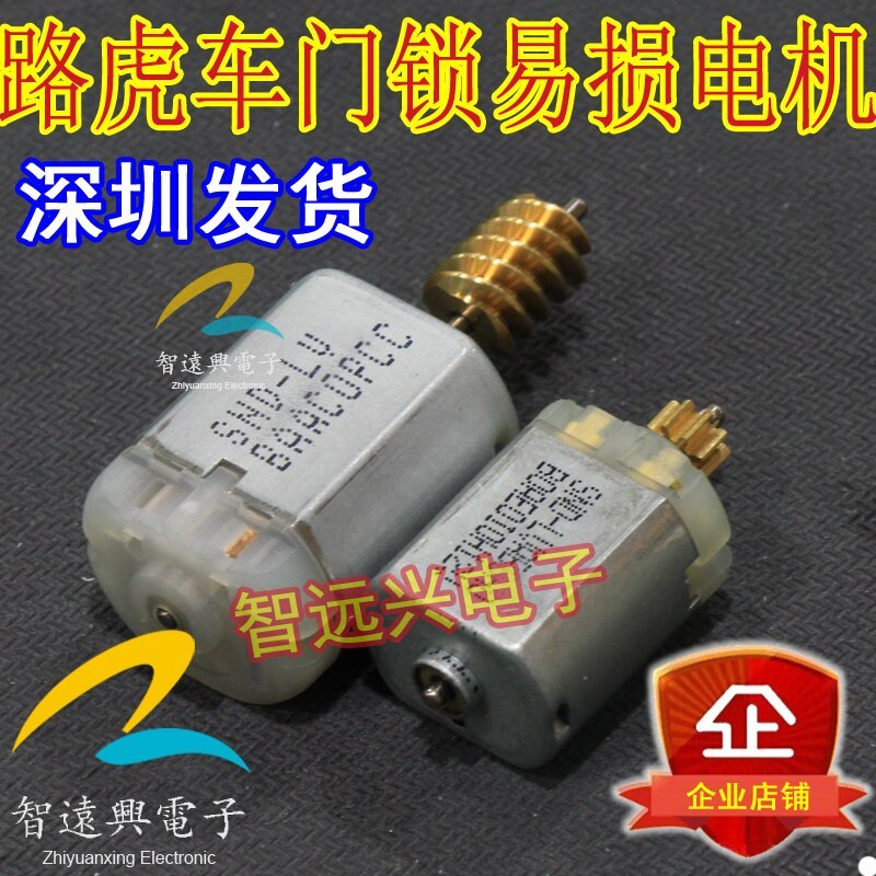for Land Rover door lock vulnerable motor one big and one small vulnerable door lock motor