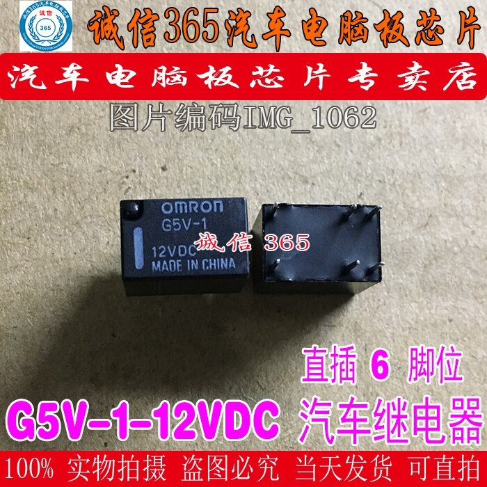 G5V - 1-12 VDC new automobile relay 6 feet