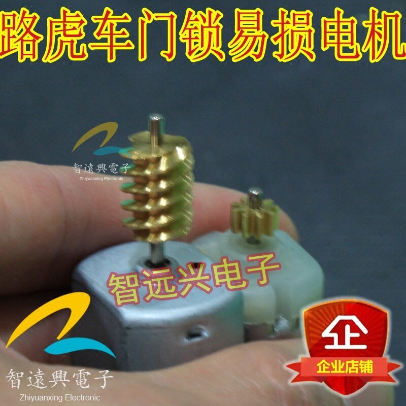 for Land Rover door lock vulnerable motor one big and one small vulnerable door lock motor