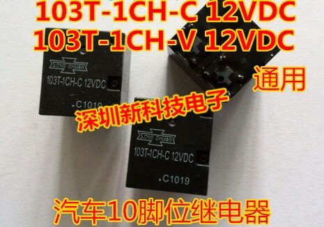 103T-1CH-C 12VDC 103T-1CH-V 12VDC Automotive 10-pin relay