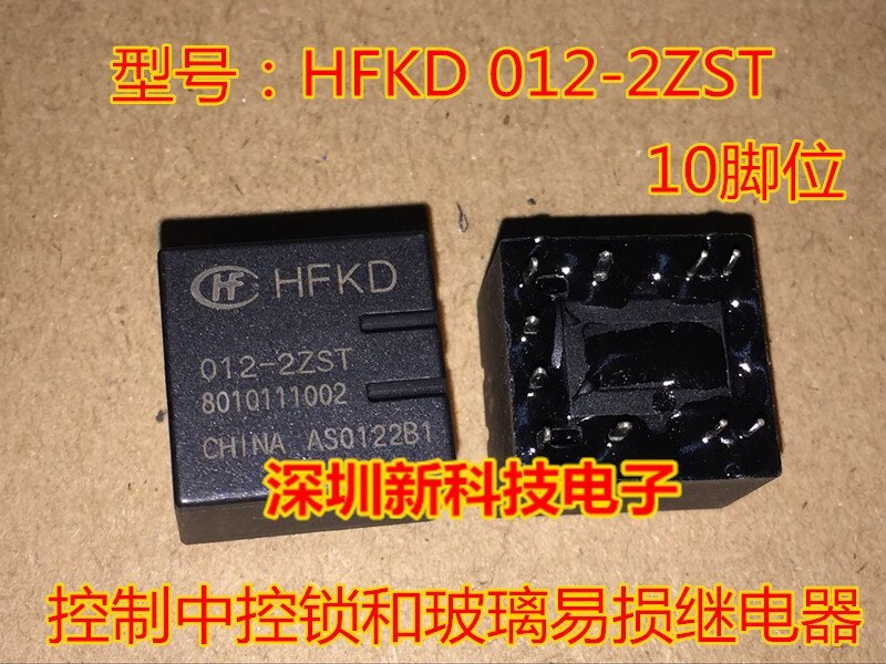 HFKD 012-2ZST car computer board control central lock and glass fragile relay brand new