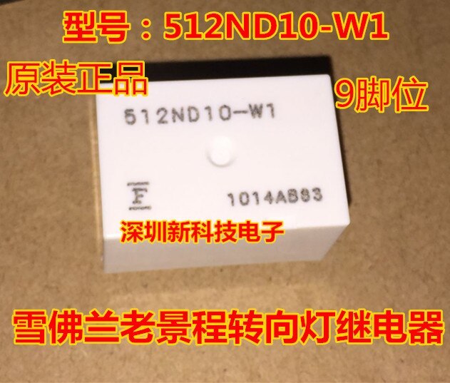 512ND10-W1 for Chevrolet old Jingcheng turn signal relay 9-pin relay brand new