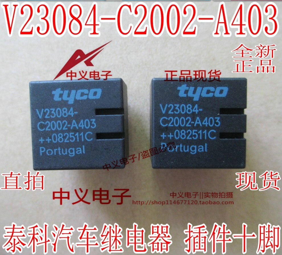 V23084-C2002-A403 for Buick central control lock failure Tyco relay plug-in 10 pins