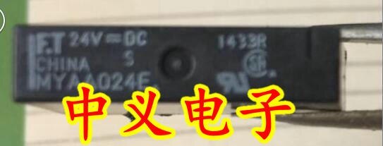 MYAA024E 4-pin car computer commonly used vulnerable relay
