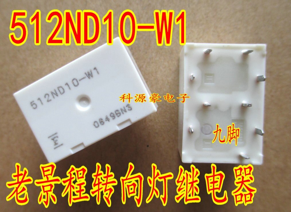 512ND10-W1 for Chevrolet old Jingcheng turn signal relay brand new 9-pin