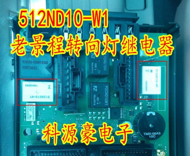 512ND10-W1 for Chevrolet old Jingcheng turn signal relay brand new 9-pin
