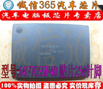 64F7055F40 Big Dipper engine computer CPU chip