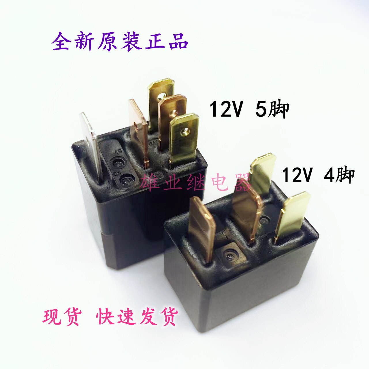 for violet waterproof relay 12V 4 feet 5 feet car truck air conditioning fan high power
