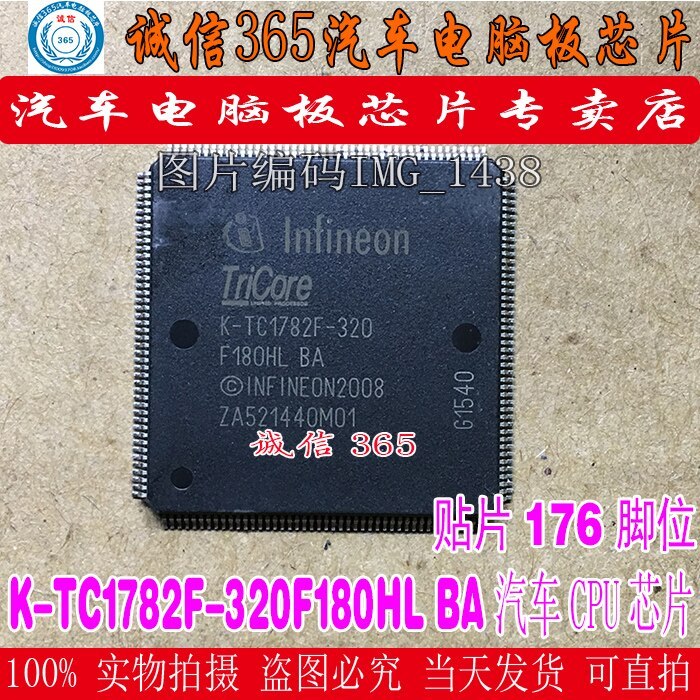 K-TC1782F-320F180HL BA diesel computer board CPU chip