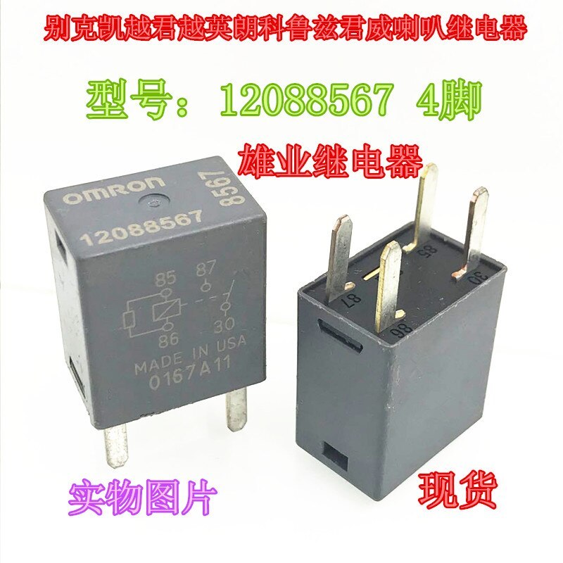 for Buick Excelle Yinglang Chevrolet Cruze Regal Sail Horn Lighting 12088567 Car Relay