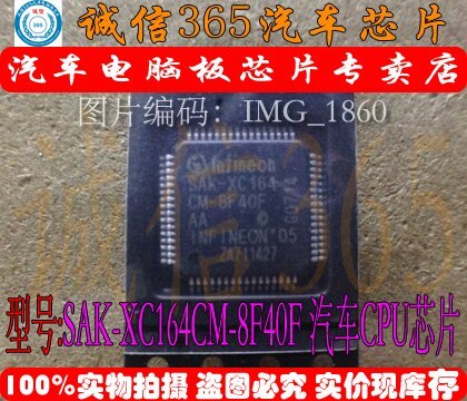 SAK-XC164CM-8F40F New car computer board CPU chip