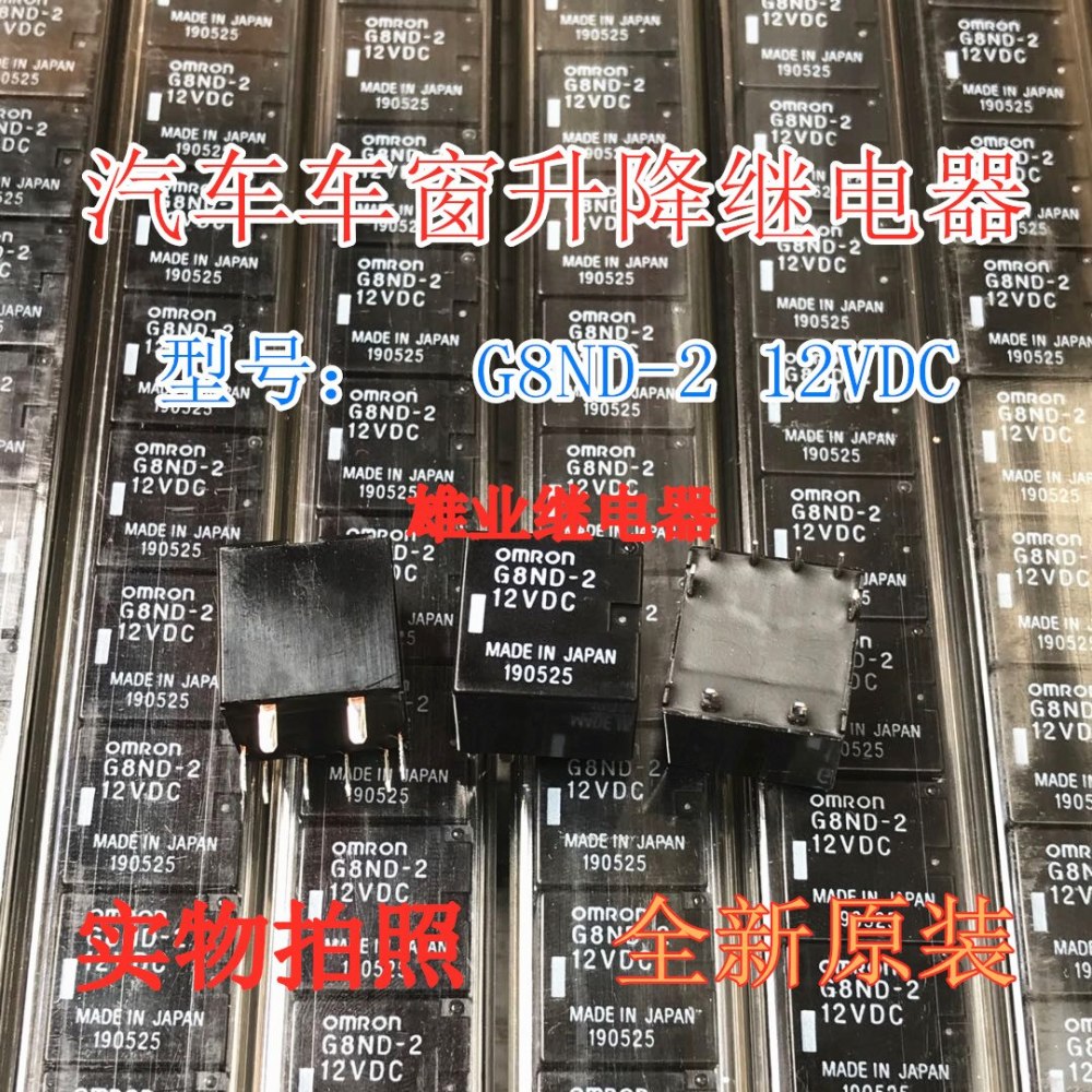 New original G8ND-2 12VDC 2U car window lift relay 8-pin