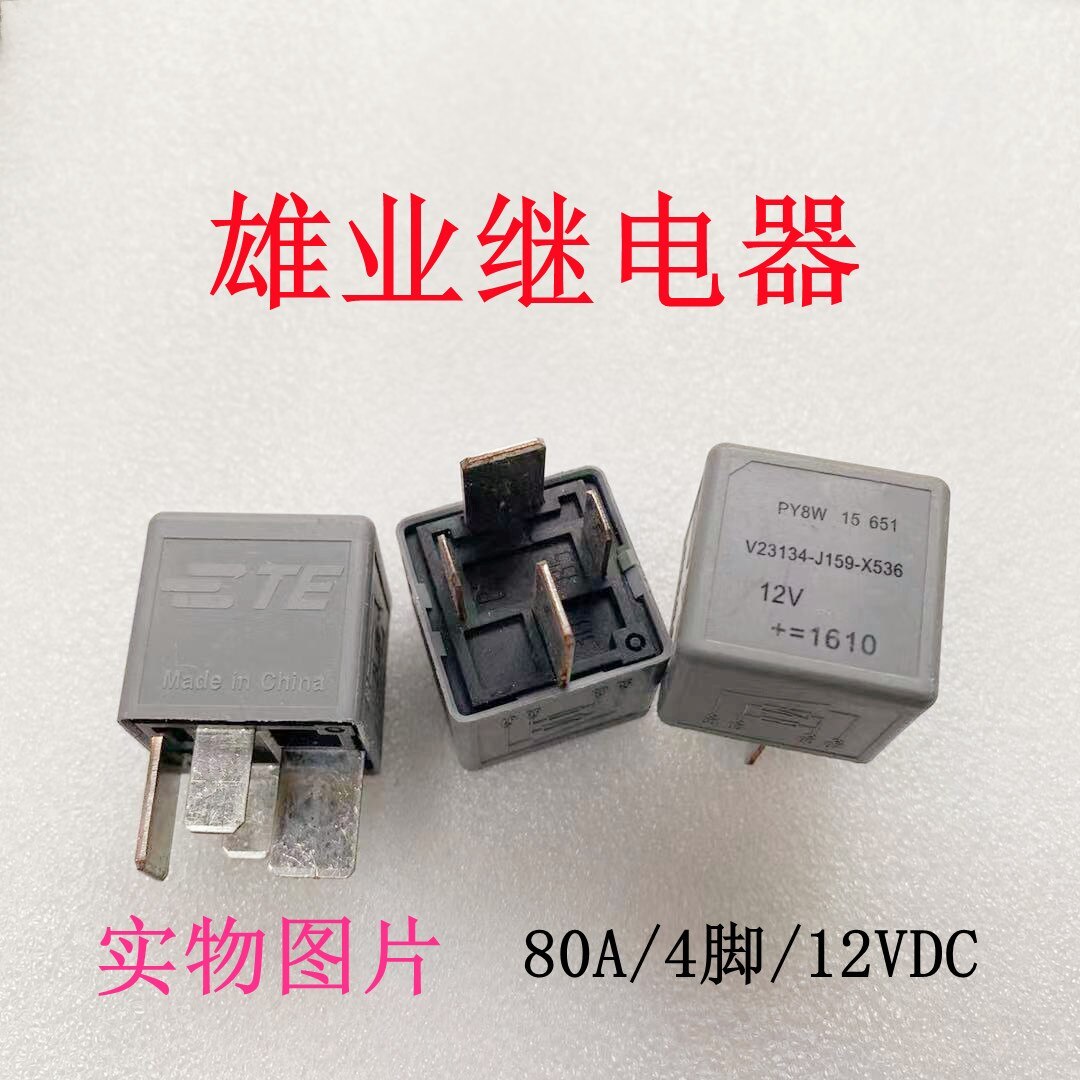 V23134-J159-X536 12V 80A Tyco Automotive Relay GM 13351610 12V