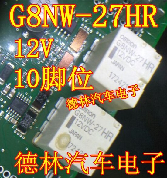 G8NW-27HR 12V automotive relay 10-pin chip new chip