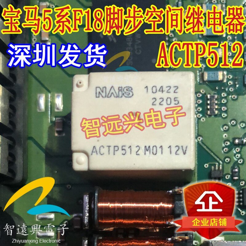 ACTP512 10-pin for BMW 5 series F18 footstep space module glass machine control relay