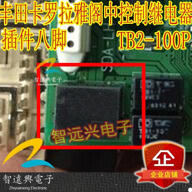 TB2-100P for Honda Accord 7th generation Toyota Corolla central control door lock failure central control relay 8pin