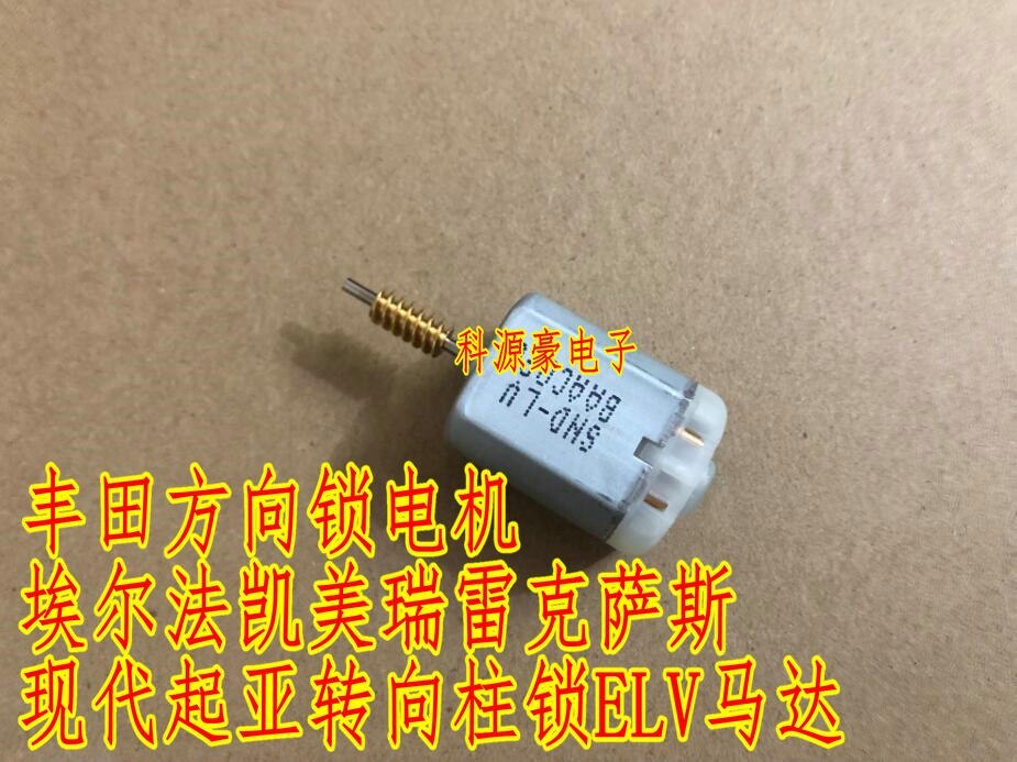 for Toyota Steering Lock Motor for Alfa Camry Lexus Hyundai Kia Steering Column Lock ELV Motor