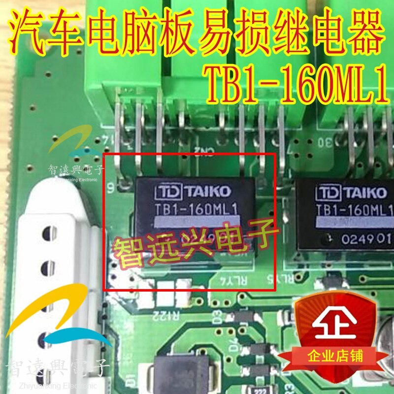 TB1-160ML1 Common Vulnerable Relays for Automotive Computer Boards