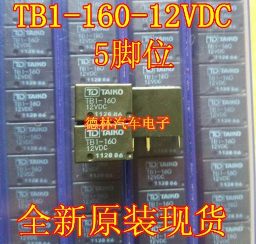 TB1-160-12VDC for Honda Accord body computer vulnerable relay 5 foot relay brand new original