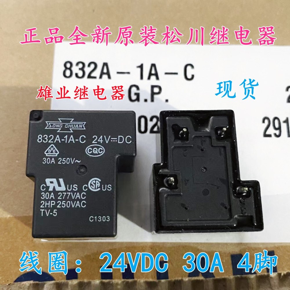 New original 832A-1A-C 24VDC 4-pin automotive relay 832HA-1A-F-C