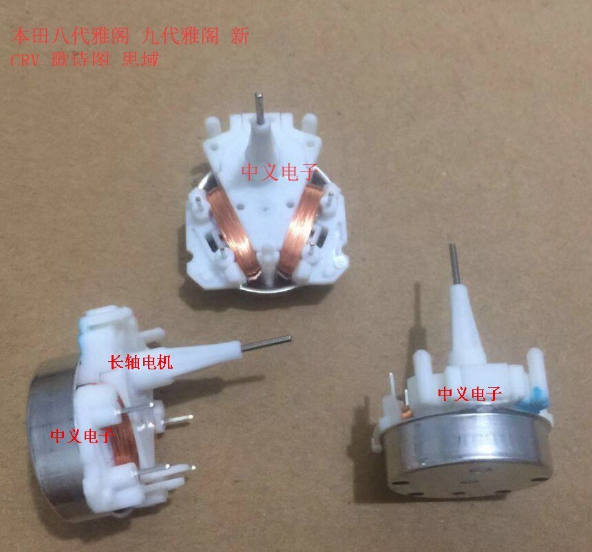 for Honda eight generations of Accord nine generations of Accord new CRV song poem Civic long-axis instrument stepper motor