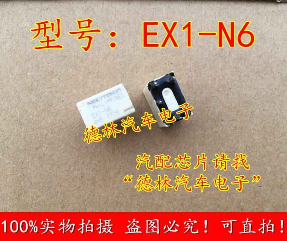 EX1-N6 automotive relay for Chevrolet Cruze vulnerable central control relay 5-pin