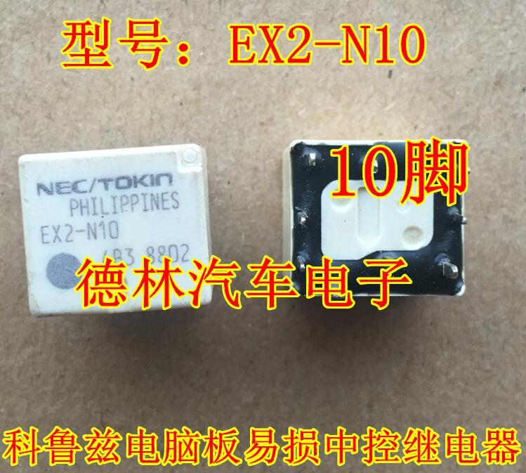 EX2-N10 for Chevrolet Cruze computer board vulnerable central control relay 10pin