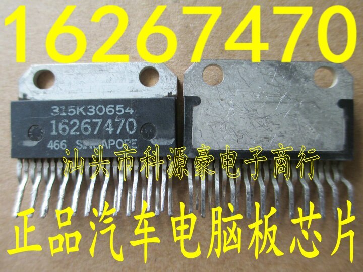 16267470 car computer board chip