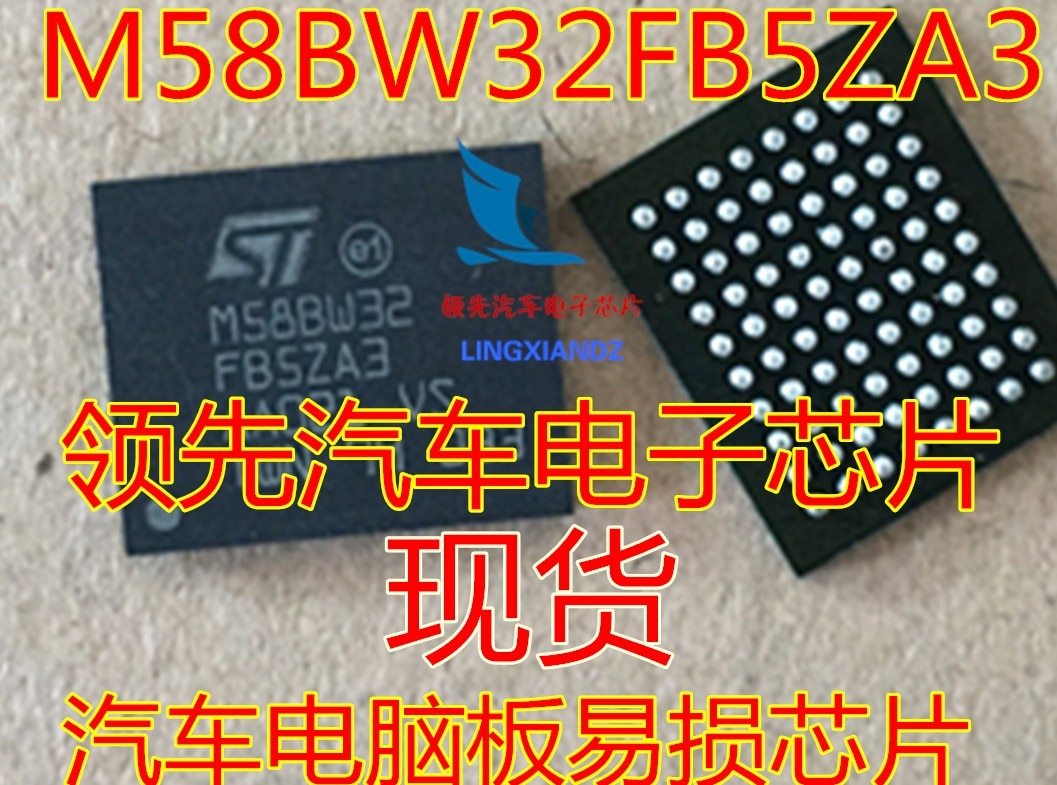 M58BW32FB5ZA3 automotive electronic chip