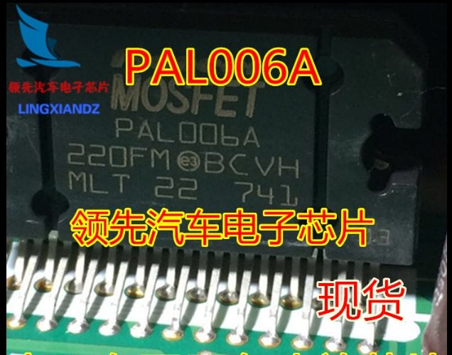 PAL006A Power Amplifier IC Car Audio Power Amplifier Chip