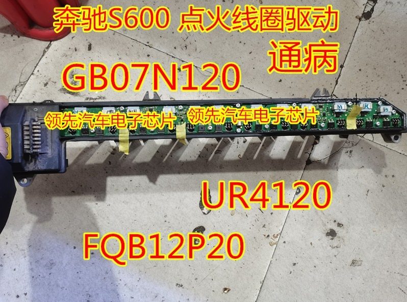 GB07N120 FQB12P20 for Mercedes-Benz S600 ignition coil drive transistor brand new
