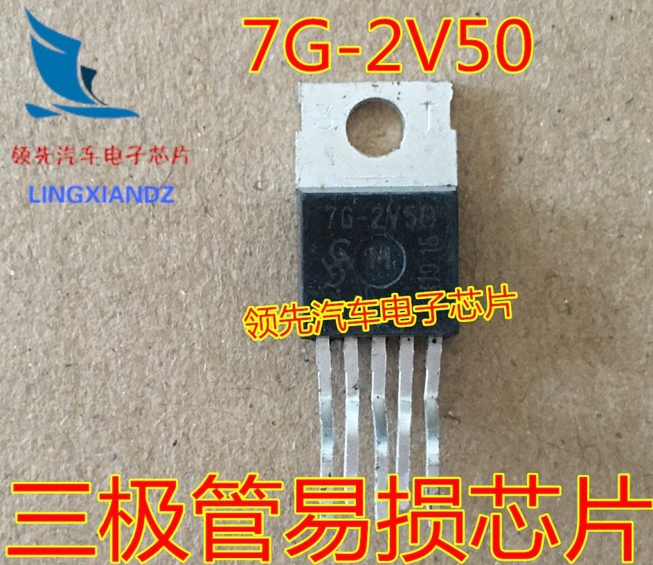 7G-2V50 TO220 brand new car triode fragile chip