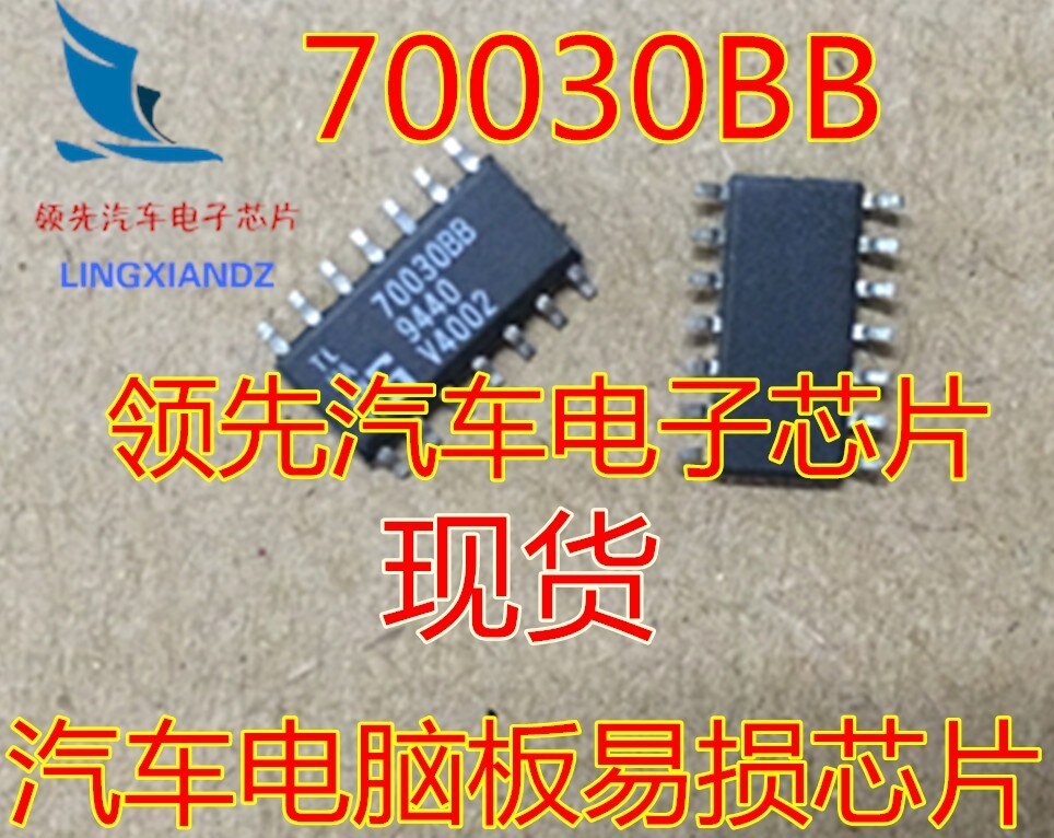 70030BB car computer board fragile chip brand new original