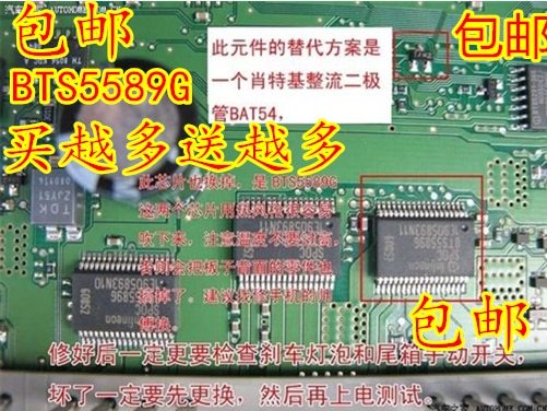 Best Quality BTS5589G BAT54 diode for Chevrolet Cruze car BCM ESP computer board control module chip