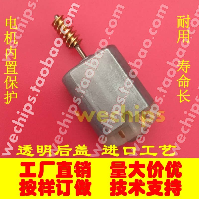 Best Quality for 15-year BYD Magic Speed S6 Steering Column Lock Motor for 2017 Hyundai New Shengda Steering Column Lock Motor