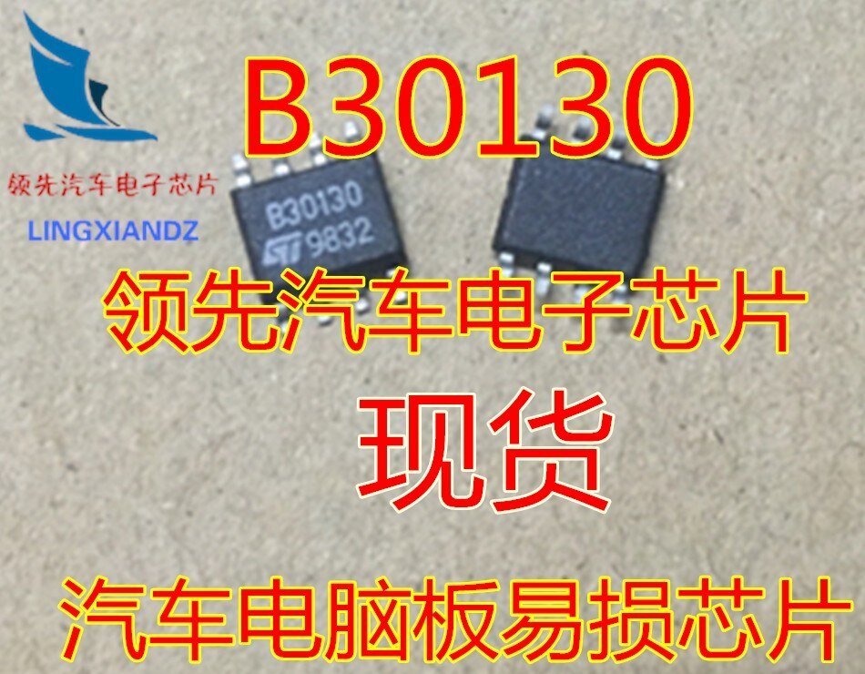 B30130 car computer board fragile chip brand new original