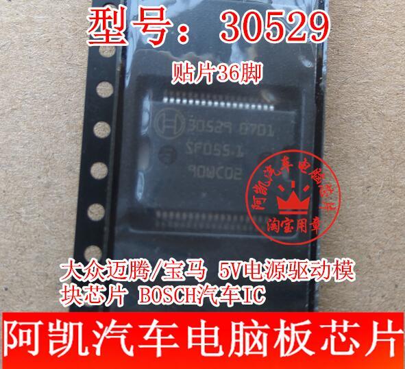 Best Quality 30529 for Volkswagen Magotan BMW 5V power driver module chip for BOSCH automotive IC