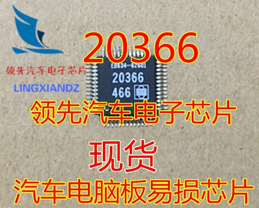 20366 car computer board fragile chip brand new original