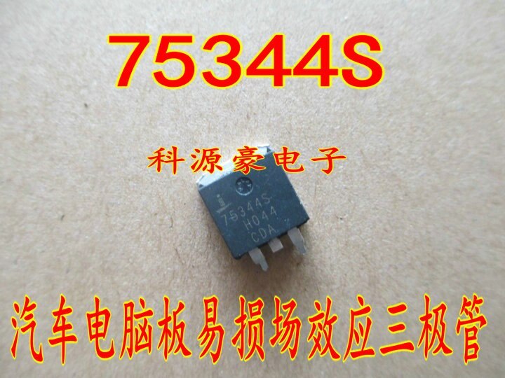 Best Quality 75344S Brand new car computer board fragile triode