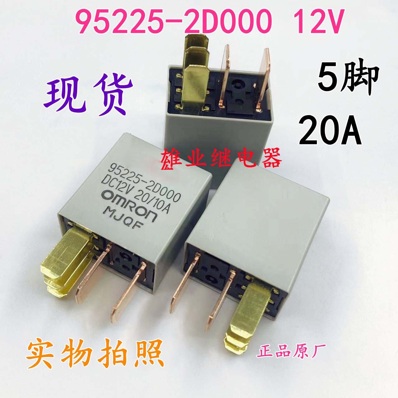 Best Quality Brand new original 95225-2D000 for Hyundai Kia low beam high beam fan air conditioning car relay 12V 5 pin position